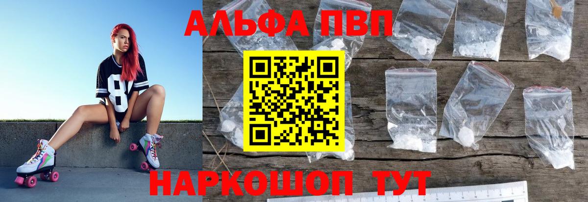 Альфа ПВП крисы CK  Alfa_PVP мука  Вход с VPN  что такое наркотик  Алексеевка 