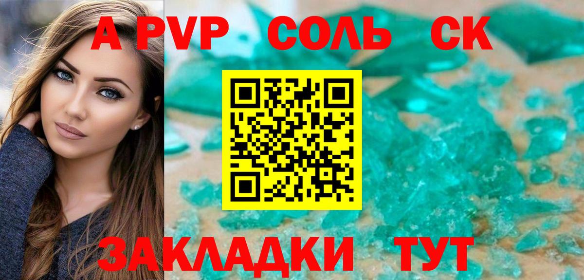 Alpha-PVP Crystall Алексеевка