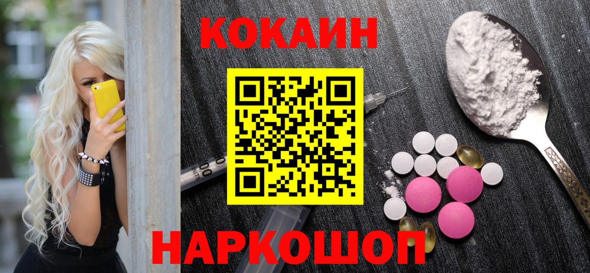 Алексеевка  КОКАИН  Вход с VPN  Кокаин Columbia  COCAIN Fish Scale 