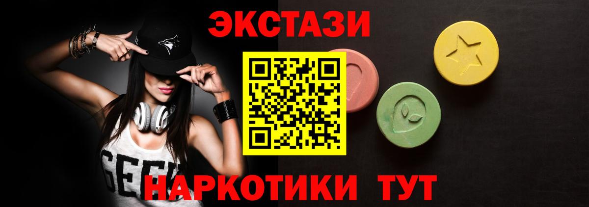 Экстази диски  Ecstasy 99%  Вход с VPN  Экстази  Алексеевка 