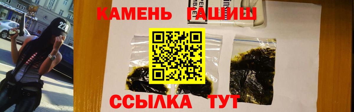 ГАШ убойный  Вход с VPN  ГАШ индика сатива  Алексеевка 
