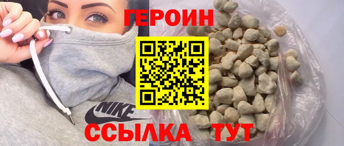 Алексеевка  ГЕРОИН афганец  Вход с VPN 