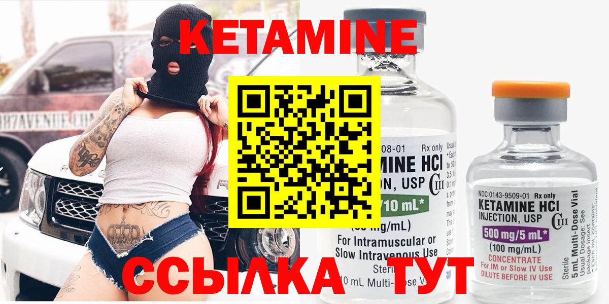 КЕТАМИН ketamine  Кетамин ketamine  Алексеевка  Вход с VPN 