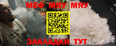 мефедрон Абакан
