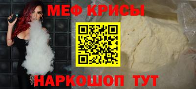 мефедрон Абакан