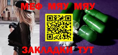 мефедрон Абакан