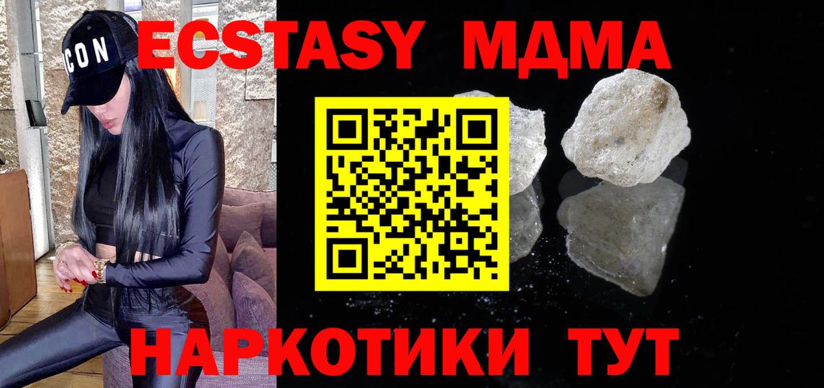 Алексеевка  MDMA  MDMA кристаллы  Вход с VPN  MDMA молли 