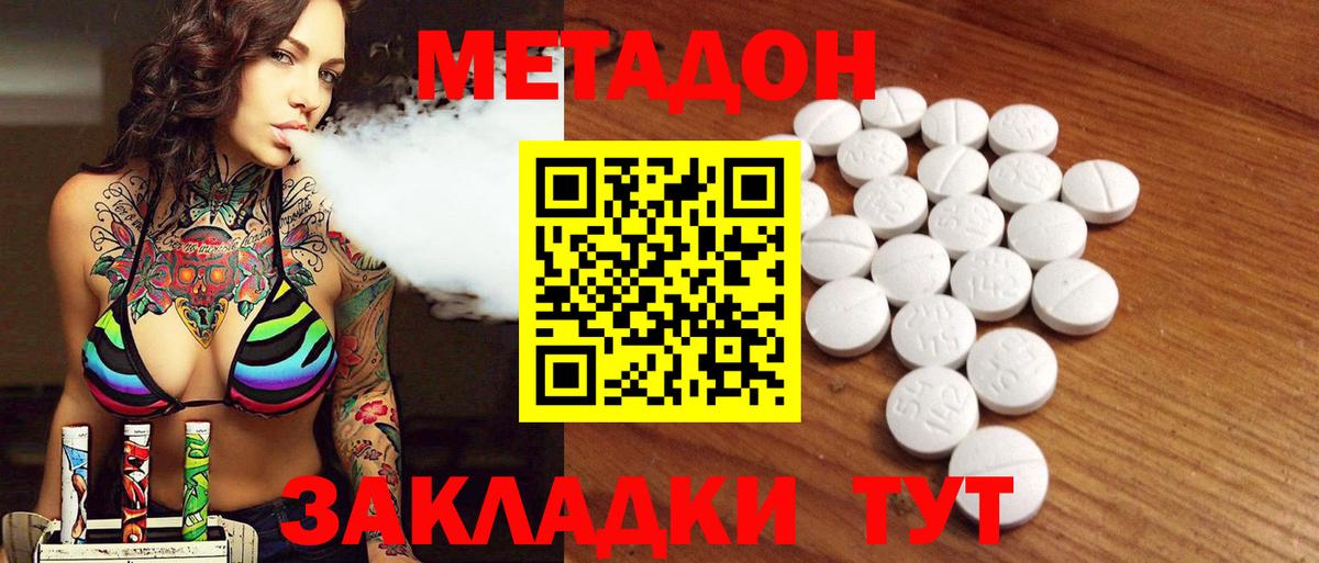 МЕТАДОН мёд Алексеевка