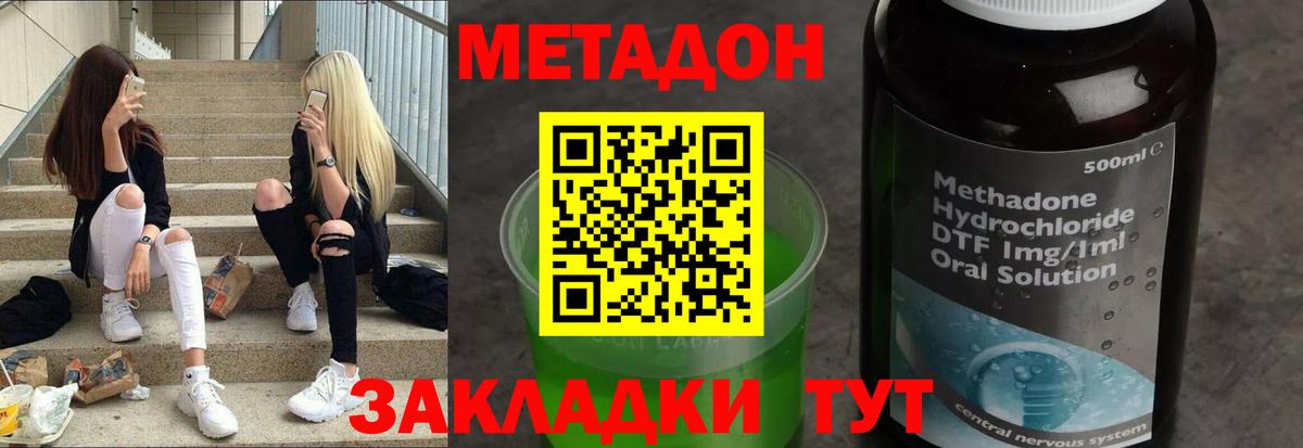 МЕТАДОН мёд  Вход с VPN  МЕТАДОН белоснежный  Алексеевка 