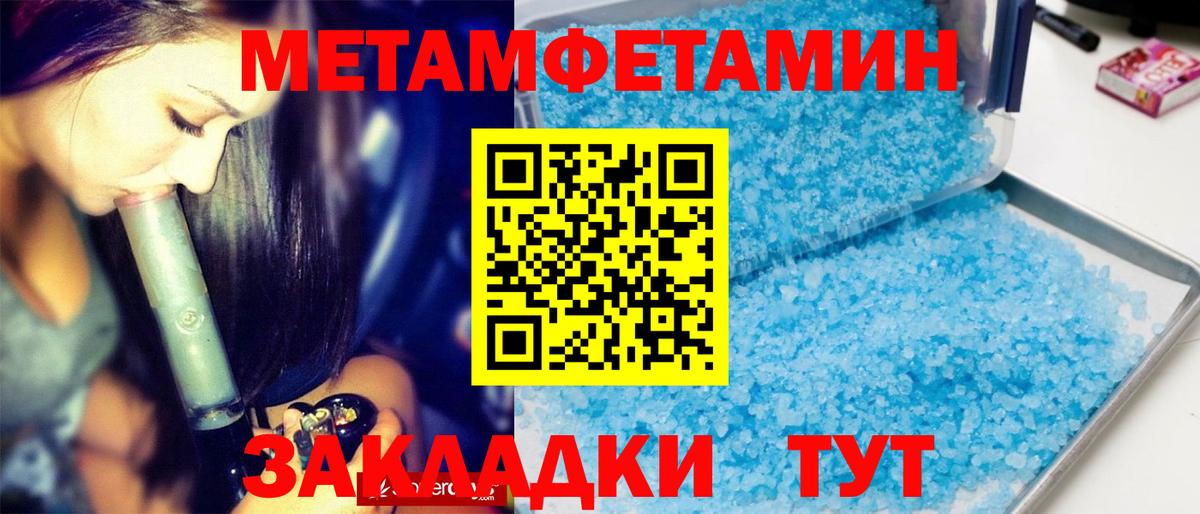 Алексеевка  Первитин кристалл  Вход с VPN  Первитин кристалл 